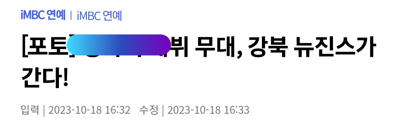 [마플] 신인언플에 ㄴㅈㅅ 이용한거 걍 검색해서 제목 눈에 띄는것만 대충 모았는데도 이정도임 | 인스티즈