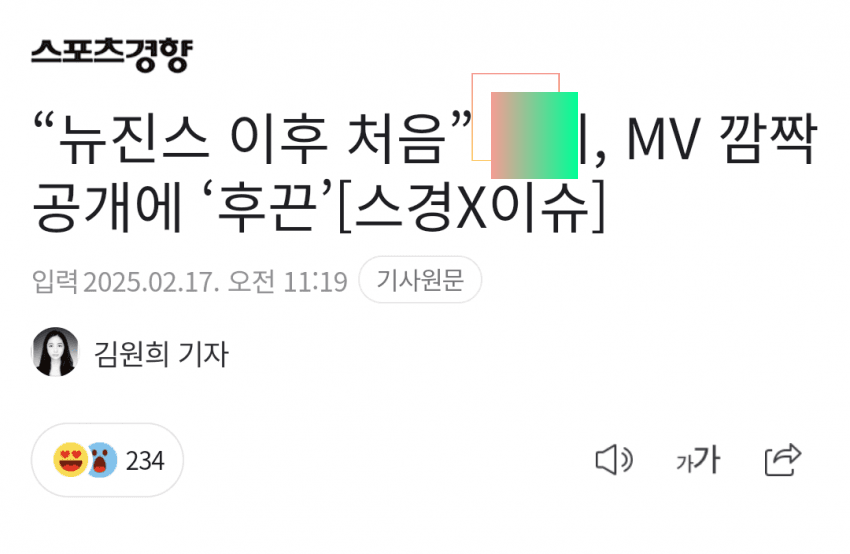 [마플] 신인언플에 ㄴㅈㅅ 이용한거 걍 검색해서 제목 눈에 띄는것만 대충 모았는데도 이정도임 | 인스티즈
