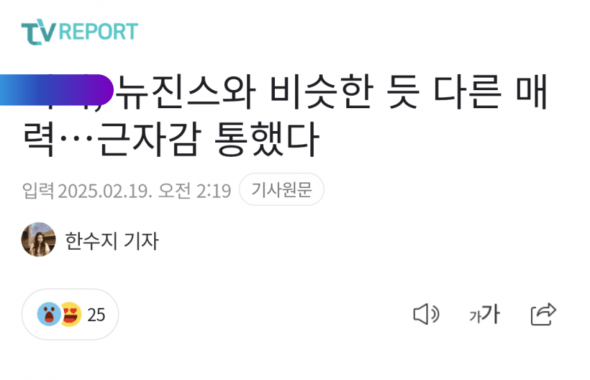 [마플] 신인언플에 ㄴㅈㅅ 이용한거 걍 검색해서 제목 눈에 띄는것만 대충 모았는데도 이정도임 | 인스티즈