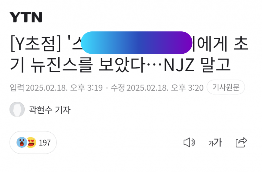 [마플] 신인언플에 ㄴㅈㅅ 이용한거 걍 검색해서 제목 눈에 띄는것만 대충 모았는데도 이정도임 | 인스티즈