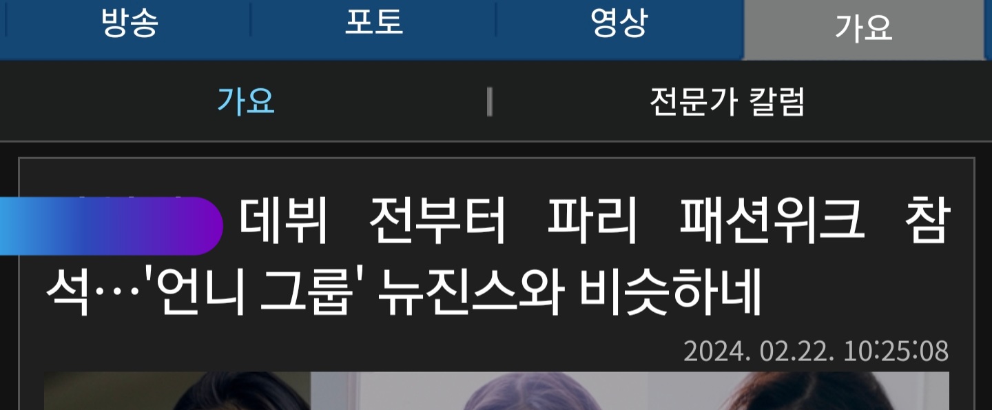 [마플] 신인언플에 ㄴㅈㅅ 이용한거 걍 검색해서 제목 눈에 띄는것만 대충 모았는데도 이정도임 | 인스티즈