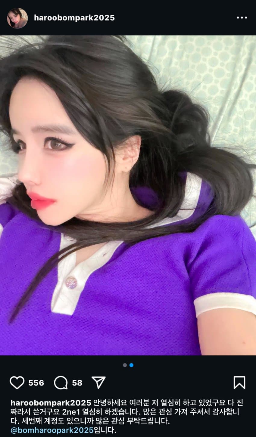 [정보/소식] 박봄 "결혼한거 진짜다" (인스타 비활돌림) | 인스티즈