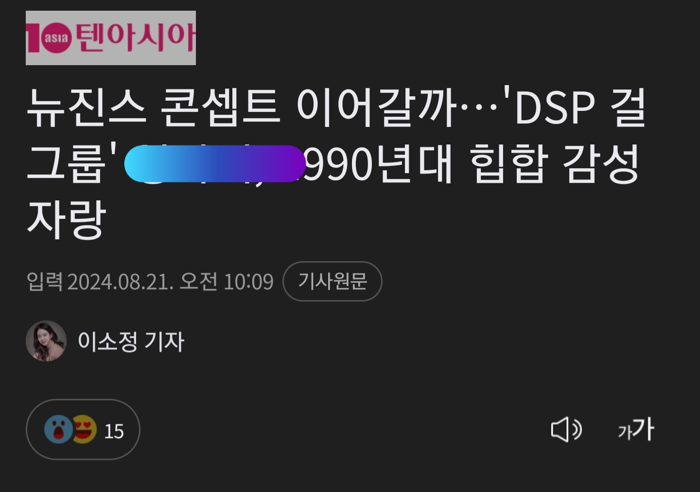 [마플] 신인언플에 ㄴㅈㅅ 이용한거 걍 검색해서 제목 눈에 띄는것만 대충 모았는데도 이정도임 | 인스티즈