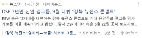 [마플] 신인언플에 ㄴㅈㅅ 이용한거 걍 검색해서 제목 눈에 띄는것만 대충 모았는데도 이정도임 | 인스티즈