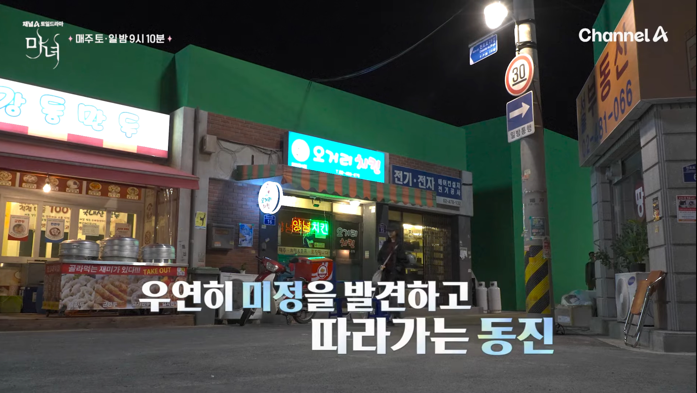 [잡담] 마녀 드라마 야외촬영장 스케일 겁나 크다 | 인스티즈