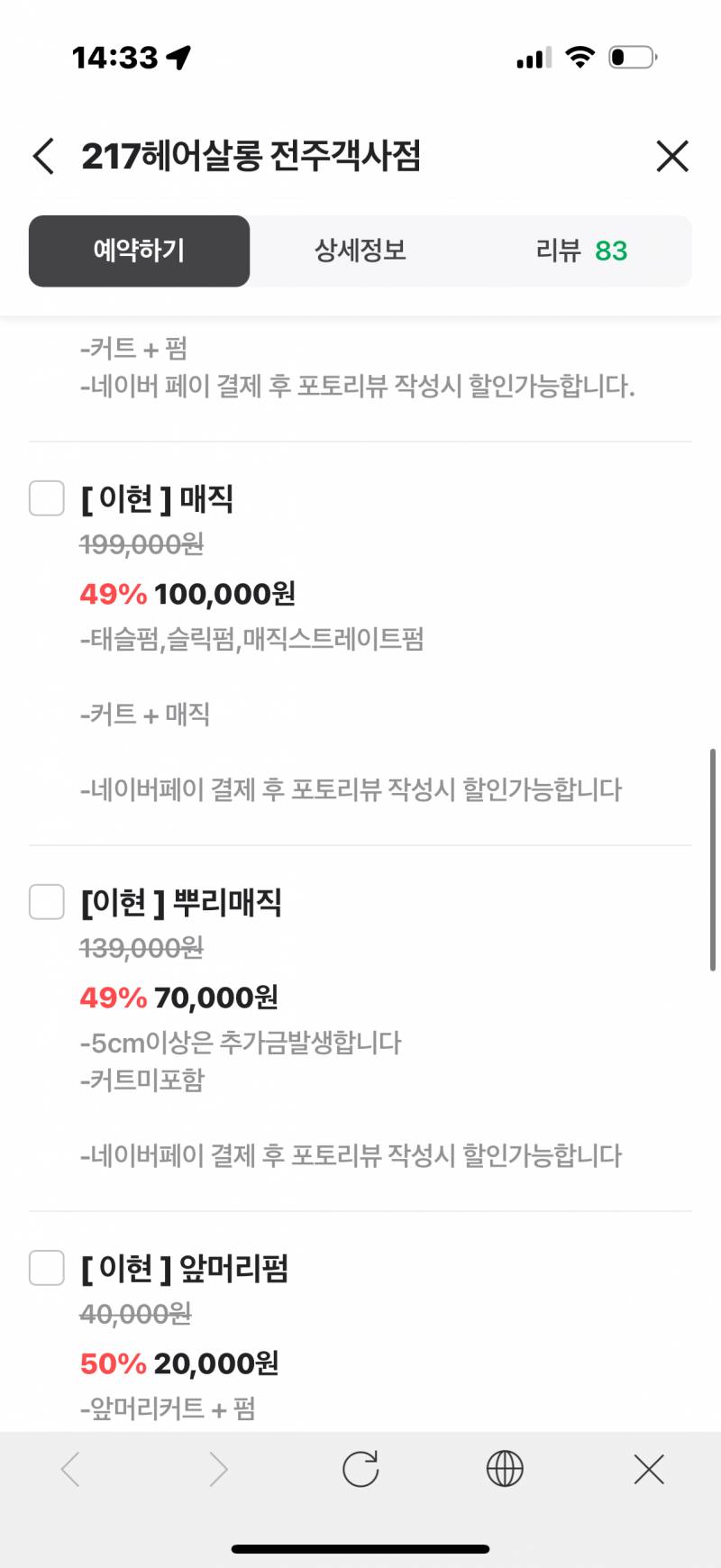 [잡담] 매직하려는데 이거 기장추가 있는건가 | 인스티즈