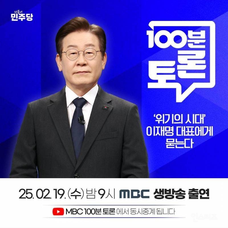 국힘, 사실 민주당이 부럽다 | 인스티즈