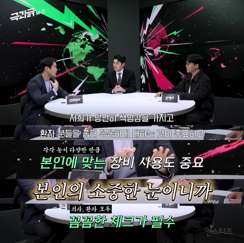 [ 10년 넘게 라식 부작용이 사라지지 않는 이유 | 인스티즈