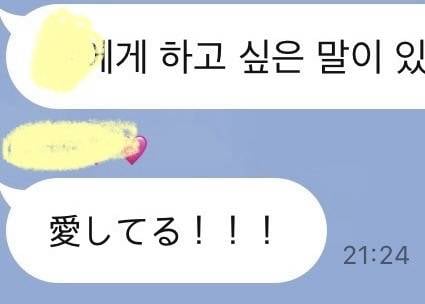 [잡담] 일본인 아이시떼루 안 쓴다는 것도 사바사인듯 | 인스티즈