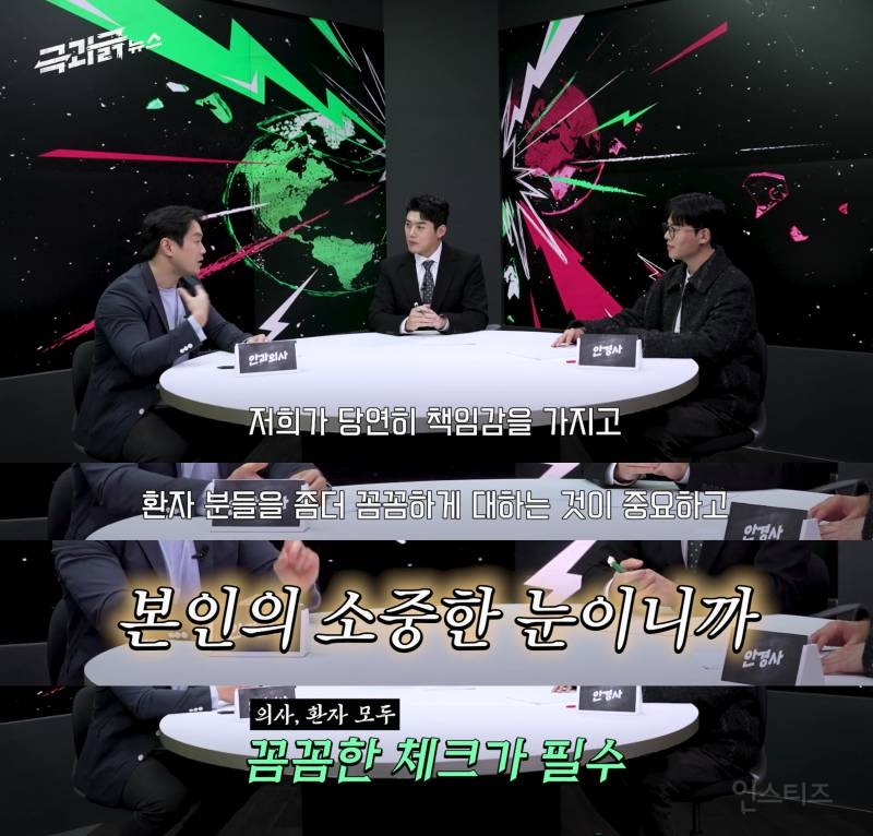 [ 10년 넘게 라식 부작용이 사라지지 않는 이유 | 인스티즈