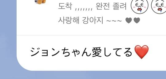 [잡담] 일본인 아이시떼루 안 쓴다는 것도 사바사인듯 | 인스티즈