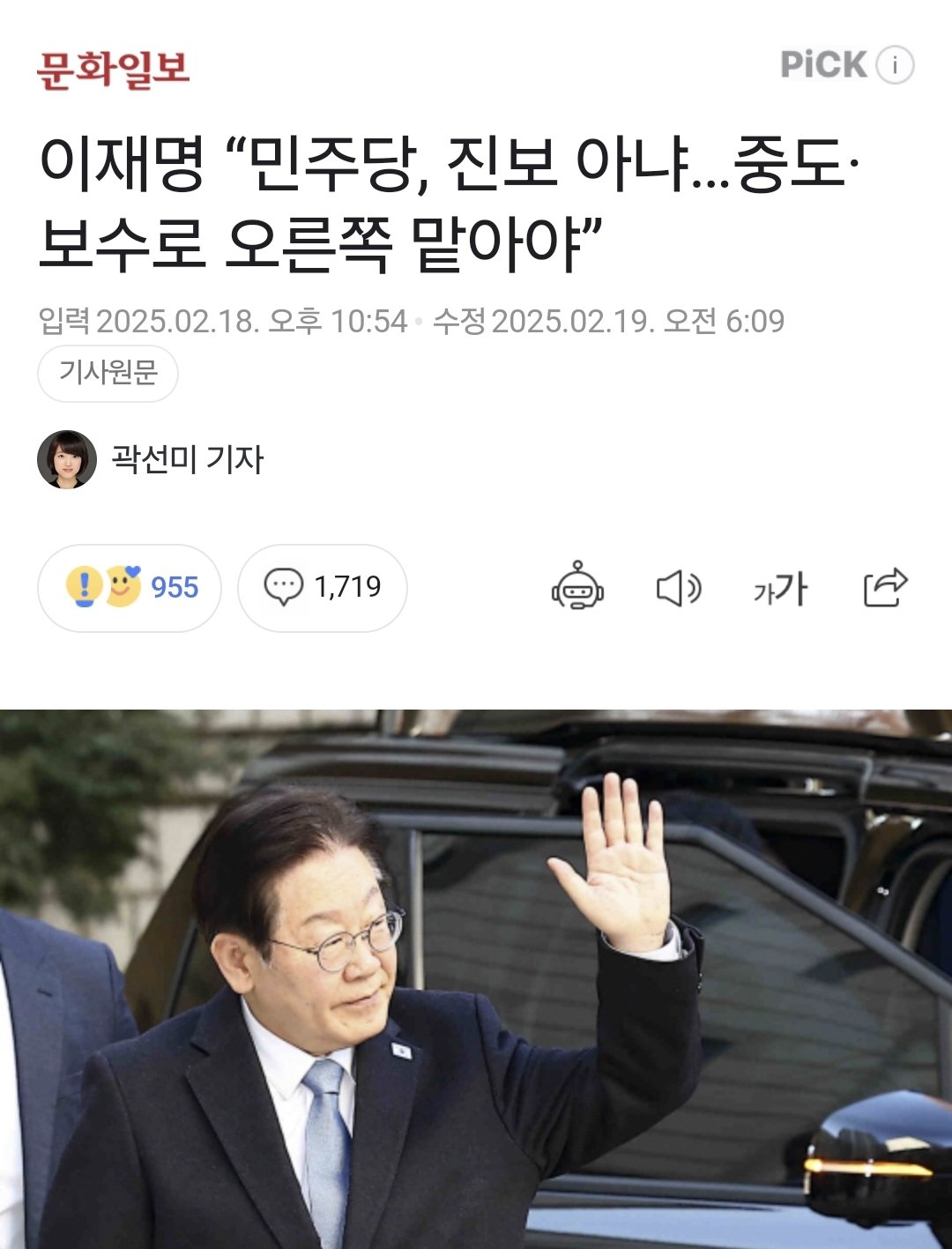 [정보/소식] 으아앙ㄱ!!! 나 이글쓰니인데 이재명대표님께서 직접 언급해주셨어ㅠㅠㅠㅠㅠㅠㅠ | 인스티즈