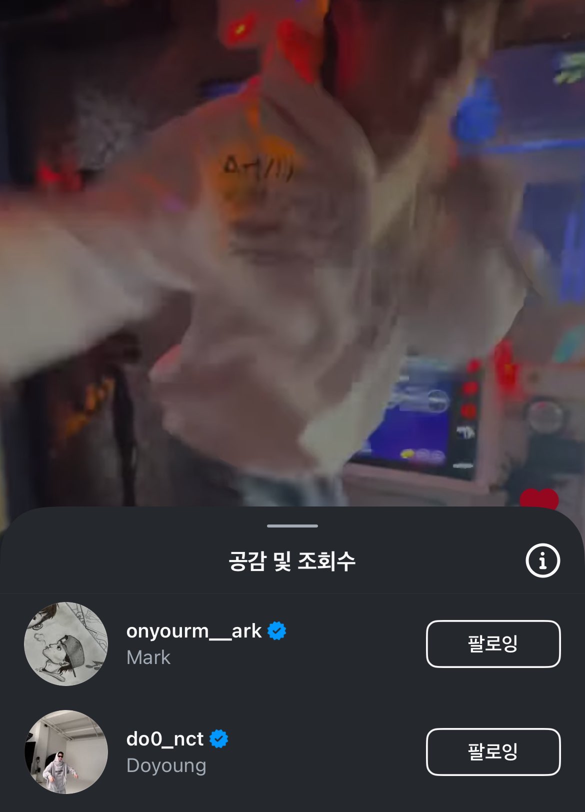 [잡담] 도영이 릴스 댓글에 127 멤들 다 태그했넼ㅋㅋㅋ | 인스티즈