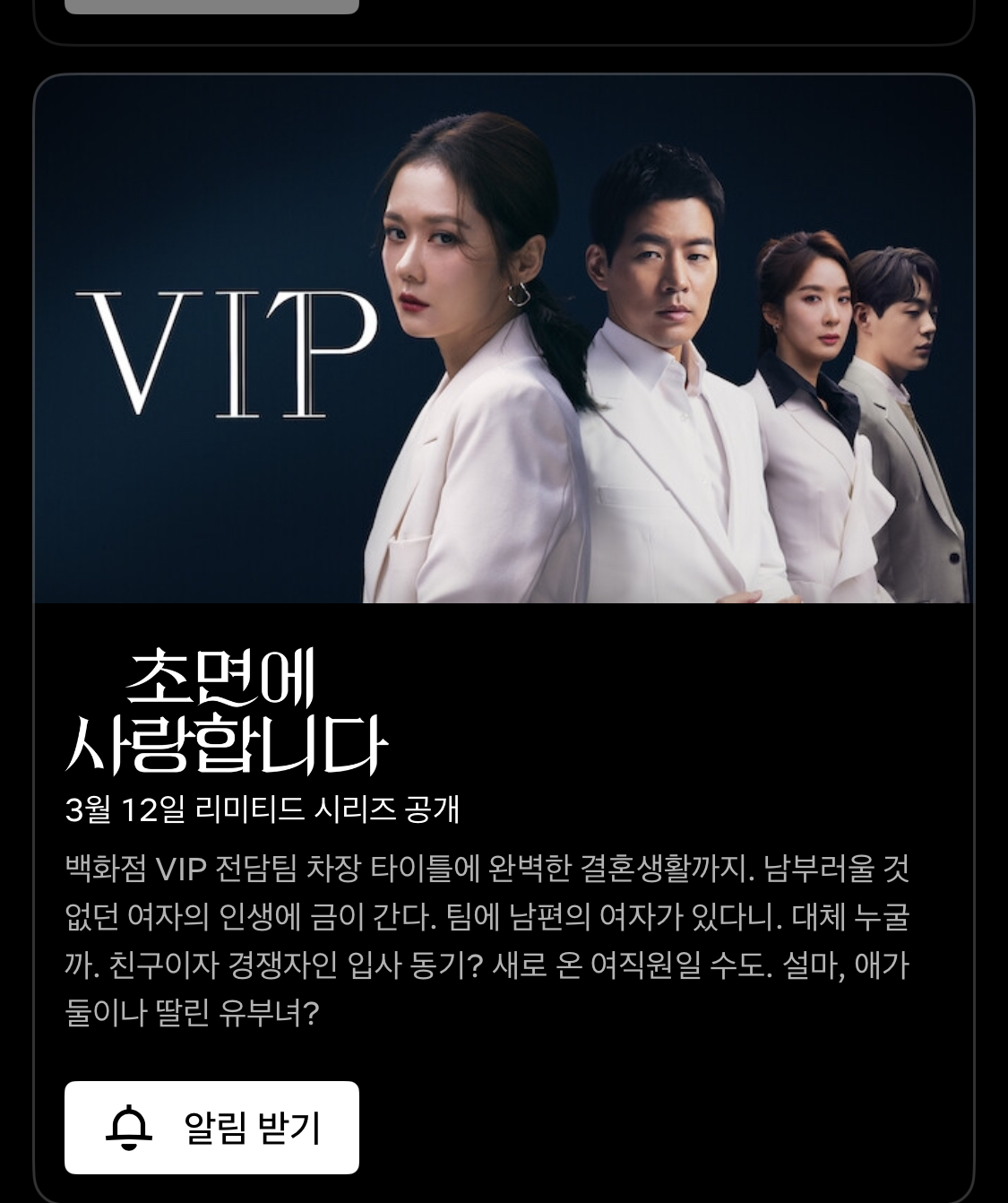 [잡담] 엥 넷플 오류 뭐야 | 인스티즈
