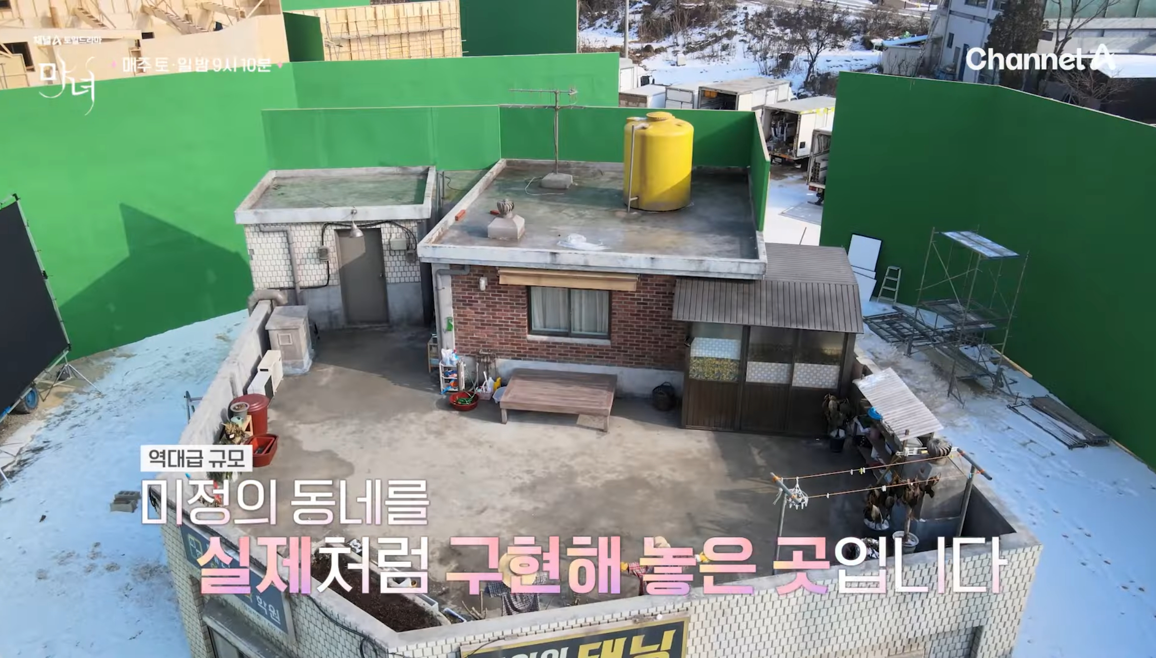 [잡담] 마녀 드라마 야외촬영장 스케일 겁나 크다 | 인스티즈