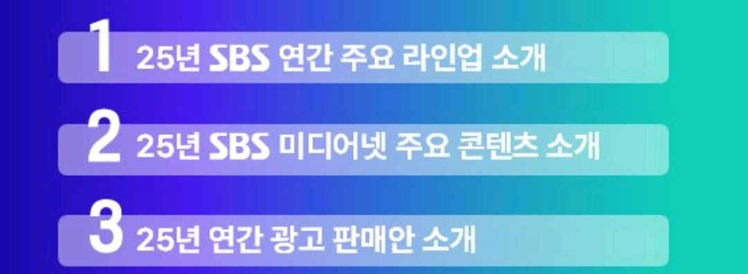 [잡담] 2025 스브스 쇼케이스 순서래 | 인스티즈