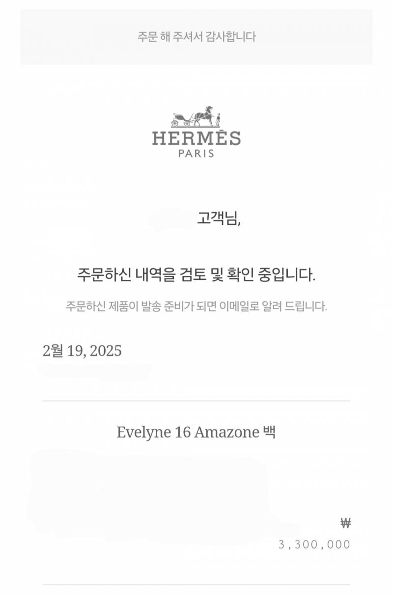 [잡담] 에르메스 공홈 이틀연속 뻥결제 실화니!!!!! | 인스티즈
