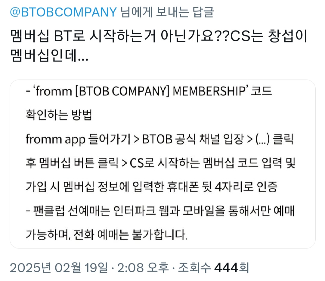 [마플] 근데 별개로 비투비 회사 일 진짜 못한다 이창섭 갠콘 공지 그대로 가져다 공지 썼다가 걸림 | 인스티즈
