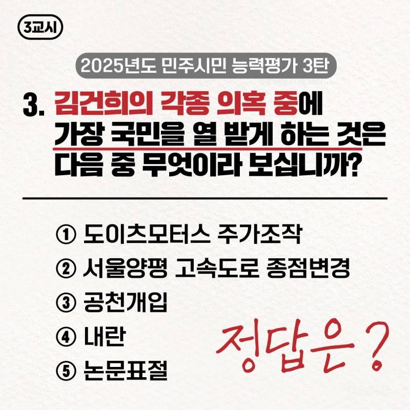 이거보고 김건희 빡돈다에 1표 | 인스티즈