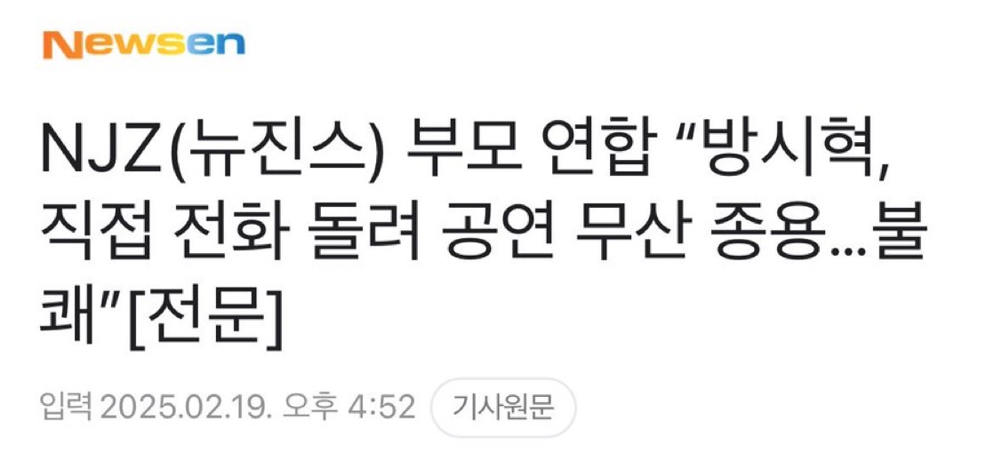 [잡담] NJZ 뉴진스 응원하는 익들아 기사 추천 좀 부탁할게 | 인스티즈