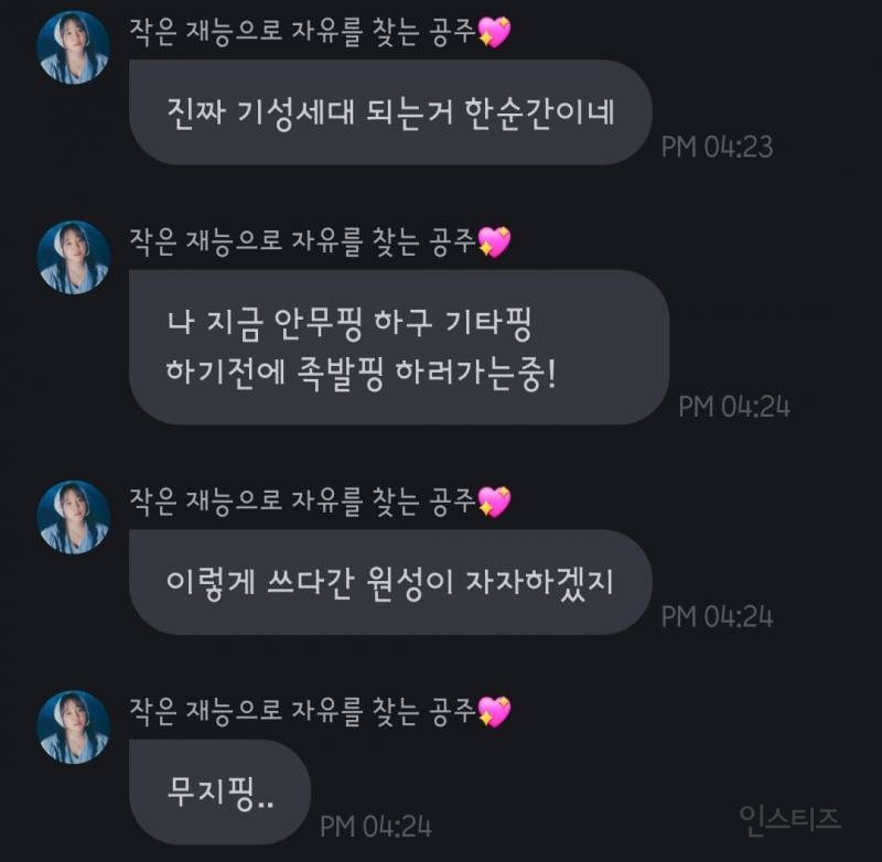 요즘세대 따라가기 힘들다는 윤하 | 인스티즈