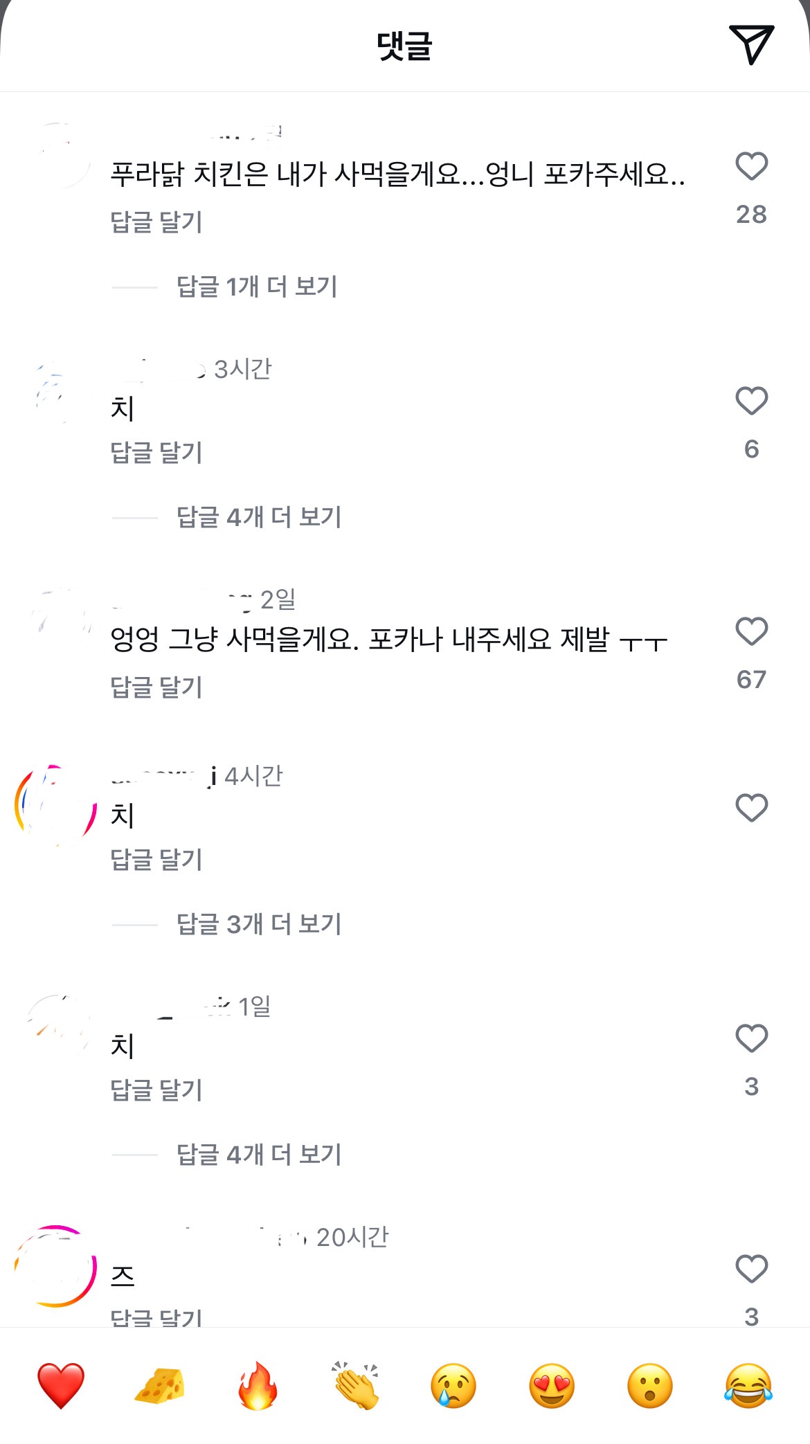 [잡담] 푸라닭 치킨 이벤트 진짜 개웃기네….. | 인스티즈