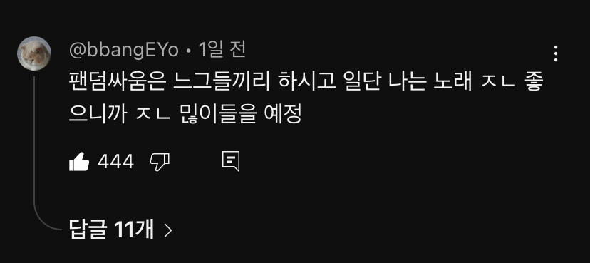 [잡담] 다 관심없고 난 뉴진스 노래 개좋아하니까 신곡 빨리 나왔으면 | 인스티즈