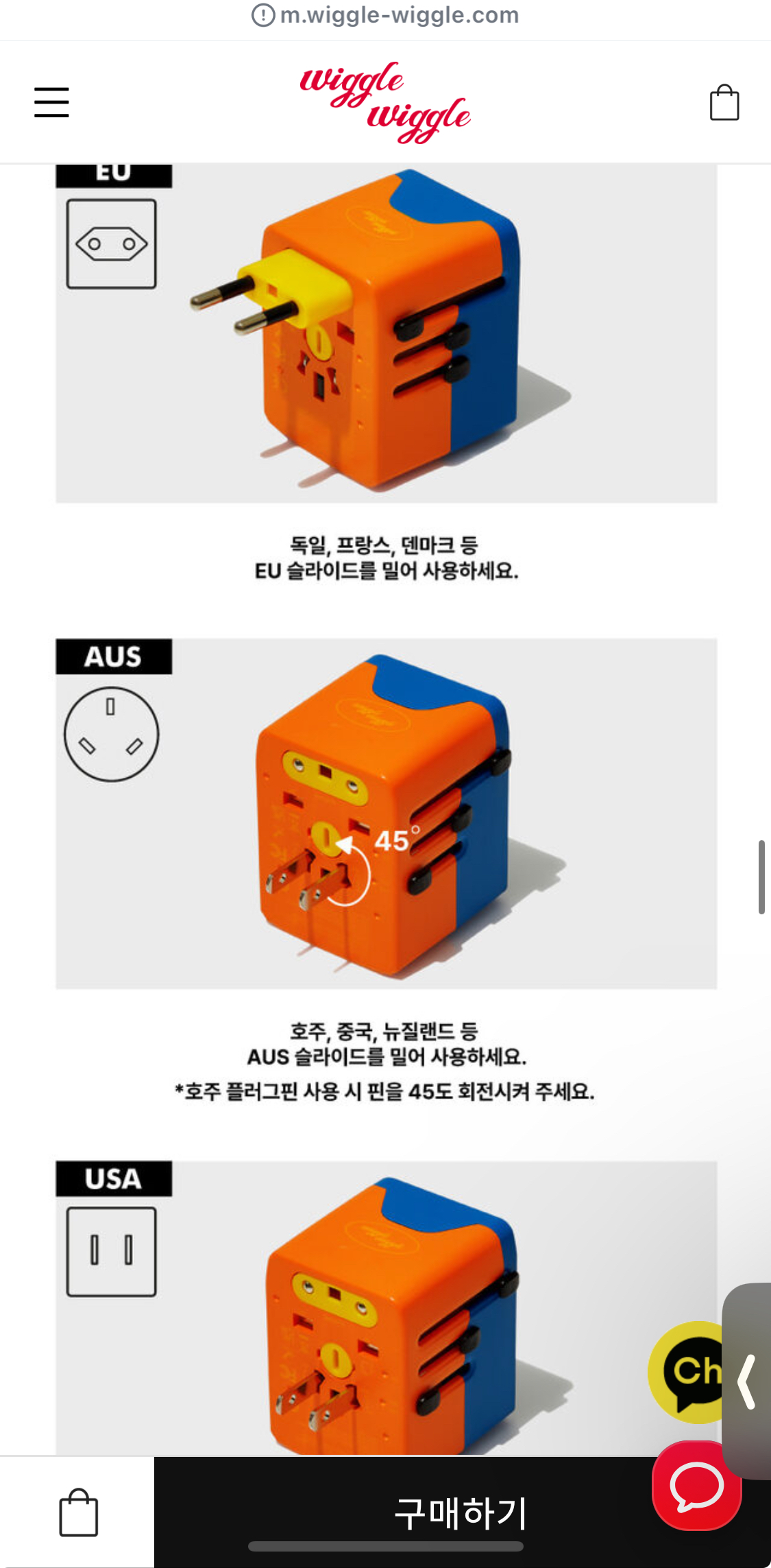 [잡담] 이런 멀티어댑터 해외여행 가서 잘 쓰여? | 인스티즈