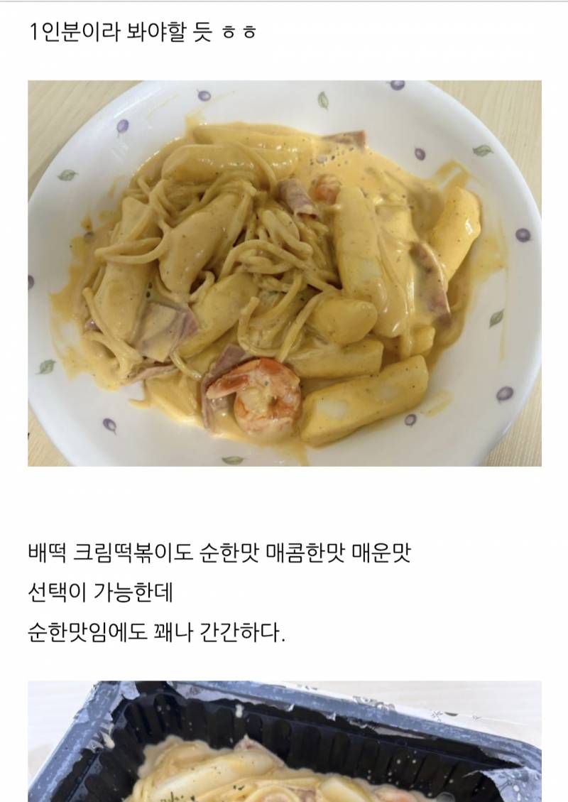 [잡담] 배민 환불받고싶은데 어떻게 해야돼? 개빡침지금 | 인스티즈