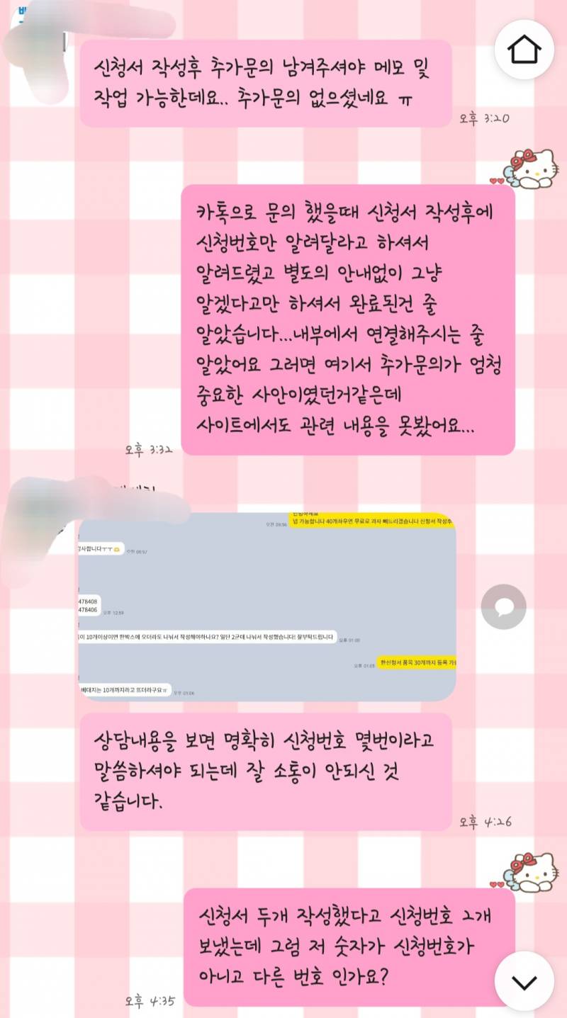 [잡담] 고객센터에서 응대 이런식으로 뇌 없이 하는거 첨봄ㅋㅋ | 인스티즈