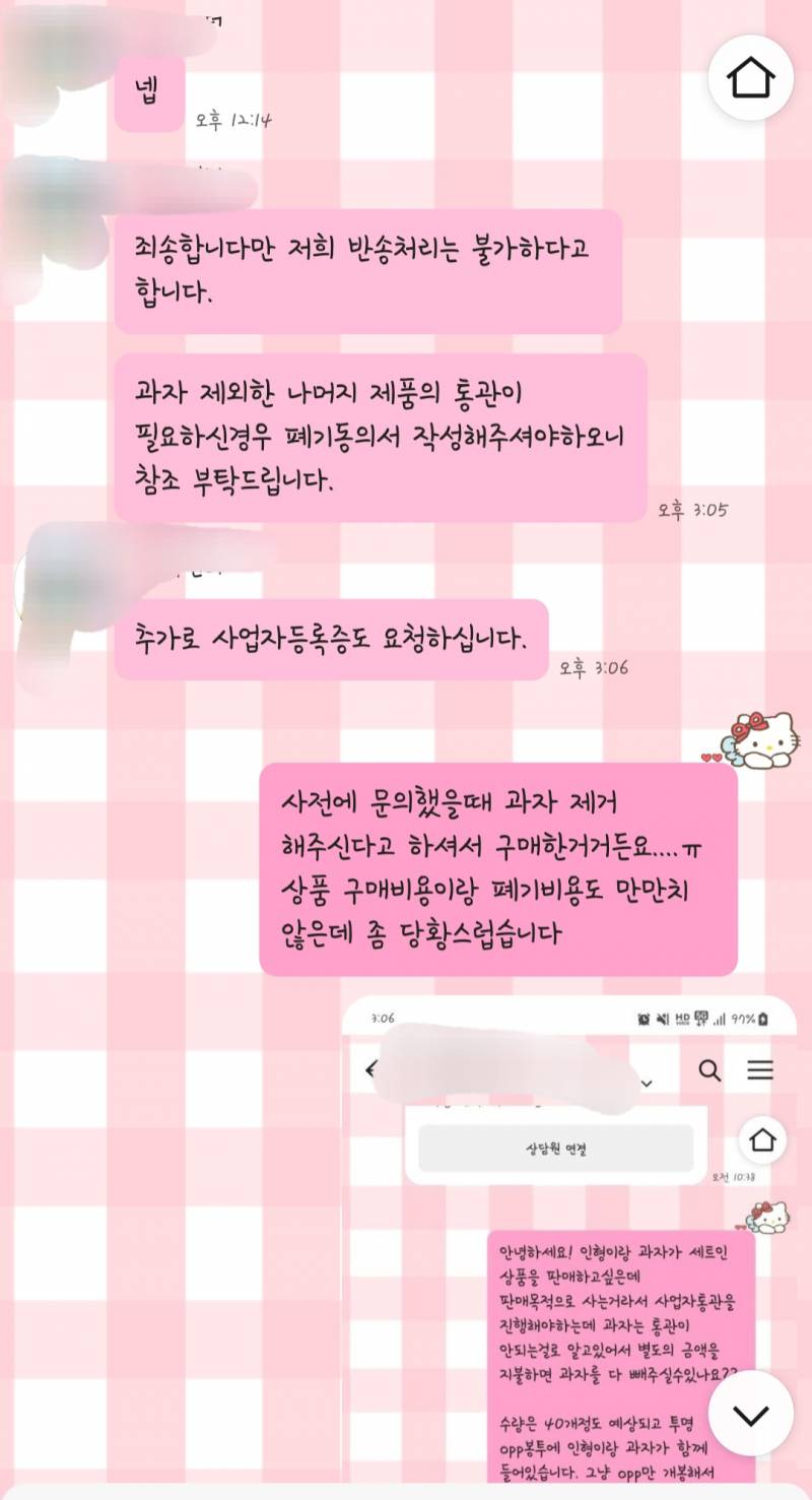 [잡담] 고객센터에서 응대 이런식으로 뇌 없이 하는거 첨봄ㅋㅋ | 인스티즈