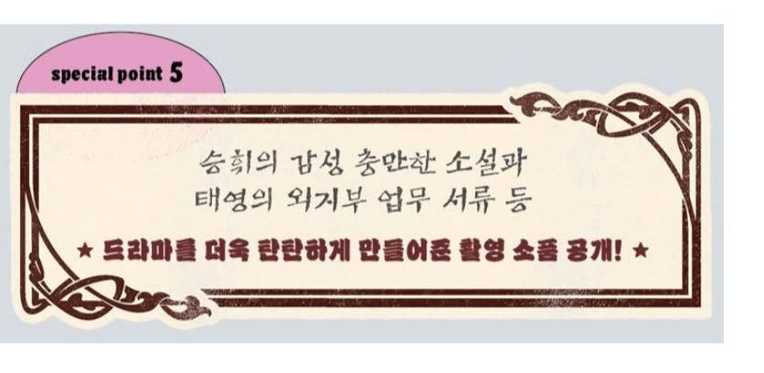 [잡담] 승휘 소설책 실린다는 거지? | 인스티즈