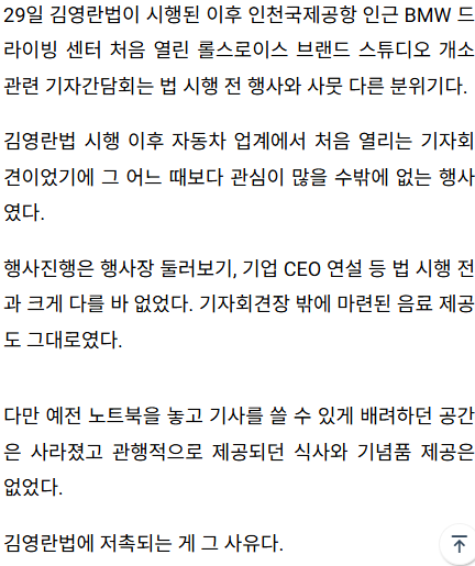 [정보/소식] 기자회견 식사제공 김영란법 적용 아니라고 하는데 아님 | 인스티즈