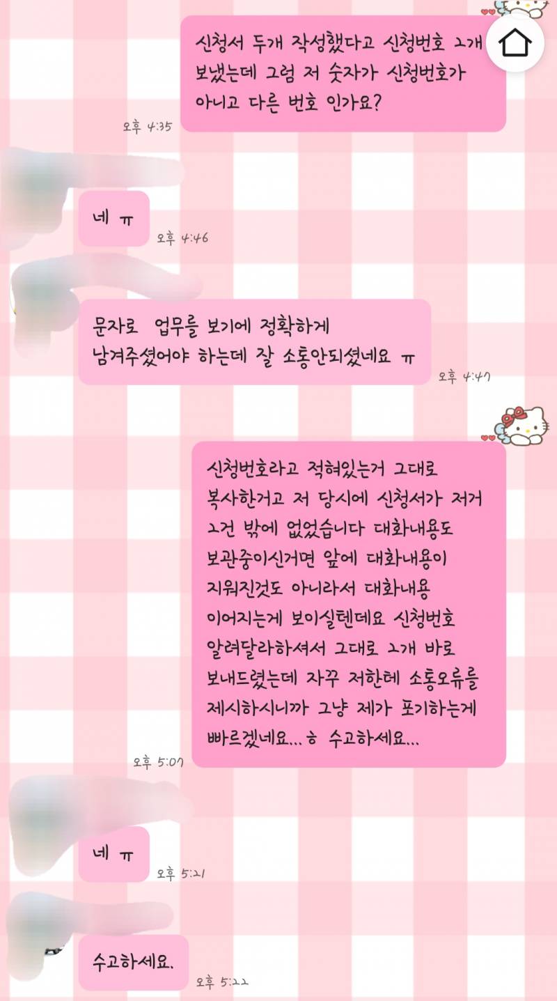[잡담] 고객센터에서 응대 이런식으로 뇌 없이 하는거 첨봄ㅋㅋ | 인스티즈