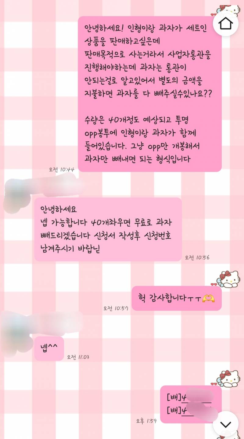 [잡담] 고객센터에서 응대 이런식으로 뇌 없이 하는거 첨봄ㅋㅋ | 인스티즈
