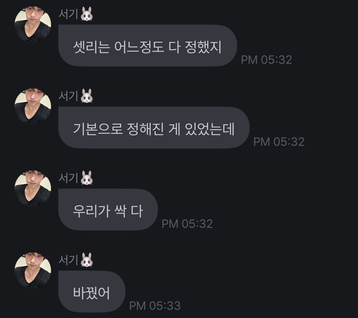 [잡담] 연차 찬 돌의 맛 | 인스티즈