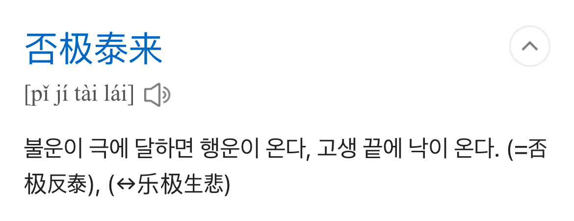 [잡담] 부극태래 | 인스티즈