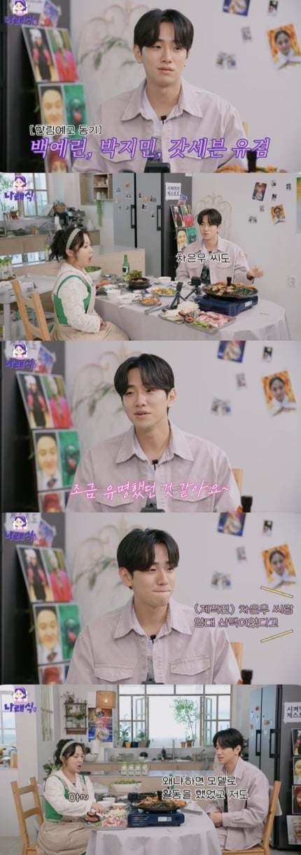 [잡담] 남윤수 "차은우=고등학교 동기..함께 얼굴로 양대 산맥"[나래식] | 인스티즈