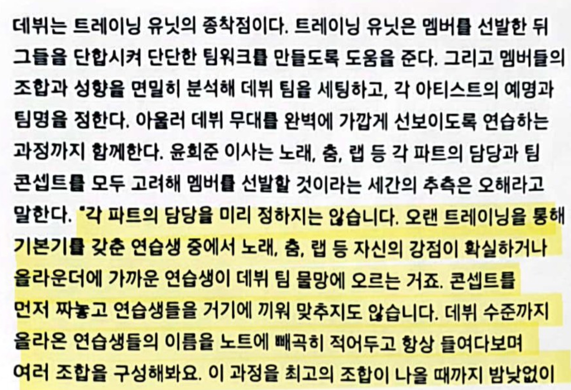 [잡담] 스엠 데뷔조 짜는 사람 개고통이겠다 | 인스티즈