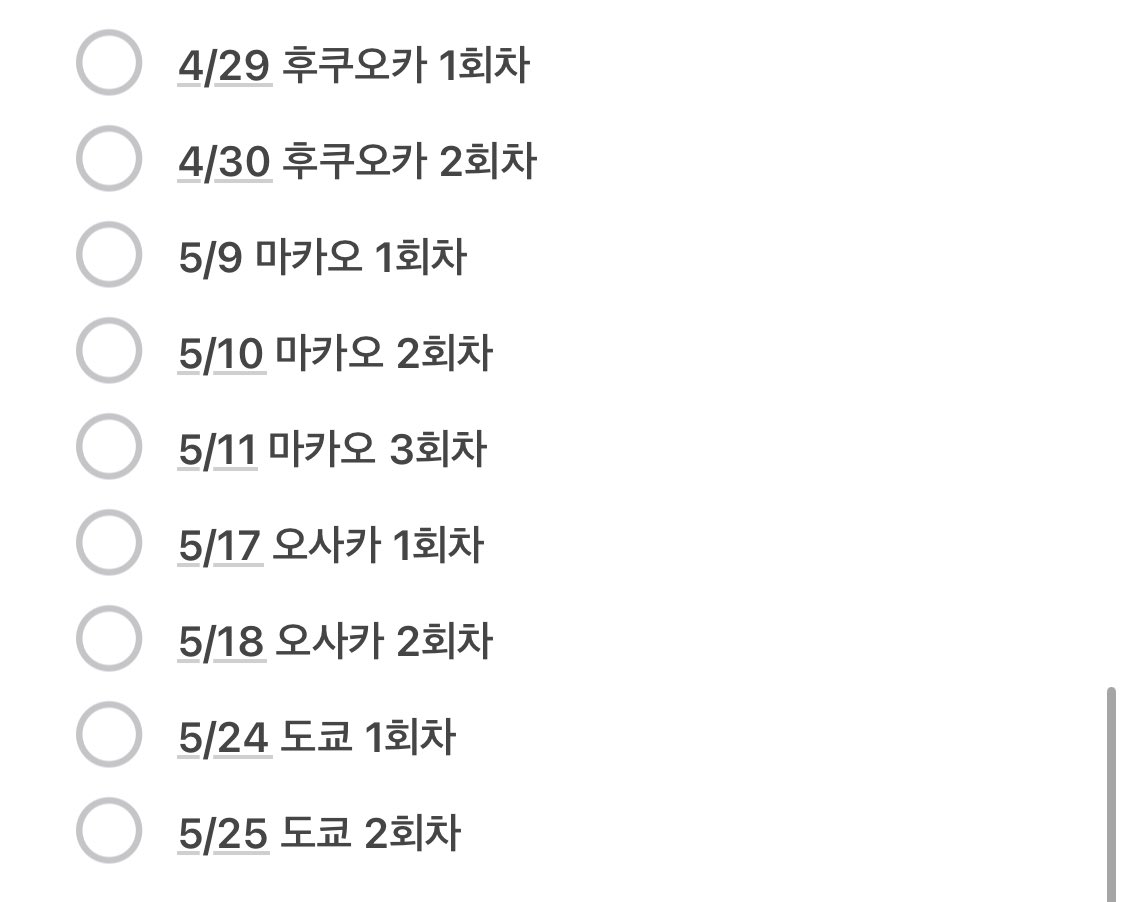 [마플] ㅌㅂㅌ는 투어스케줄만 봐도 미친거 같음 하이브 돈에 미친듯 | 인스티즈