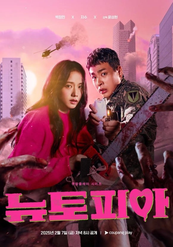 [잡담] 익들 쿠팡플레이 최애작품 뭐야? | 인스티즈