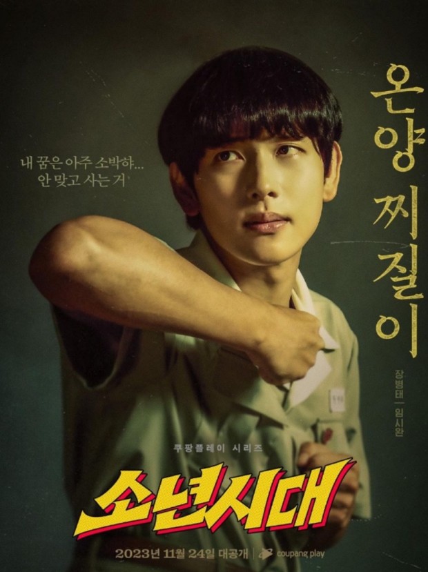 [잡담] 익들 쿠팡플레이 최애작품 뭐야? | 인스티즈