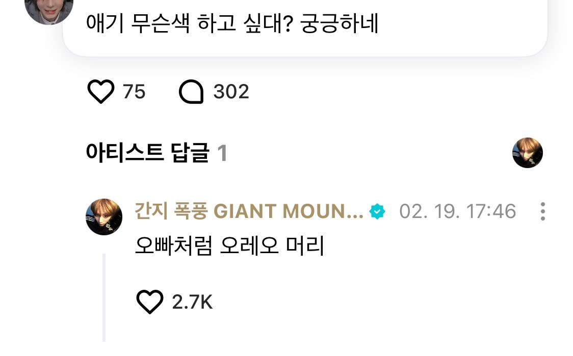 [잡담] 나도 한태산 여동생 할래 | 인스티즈