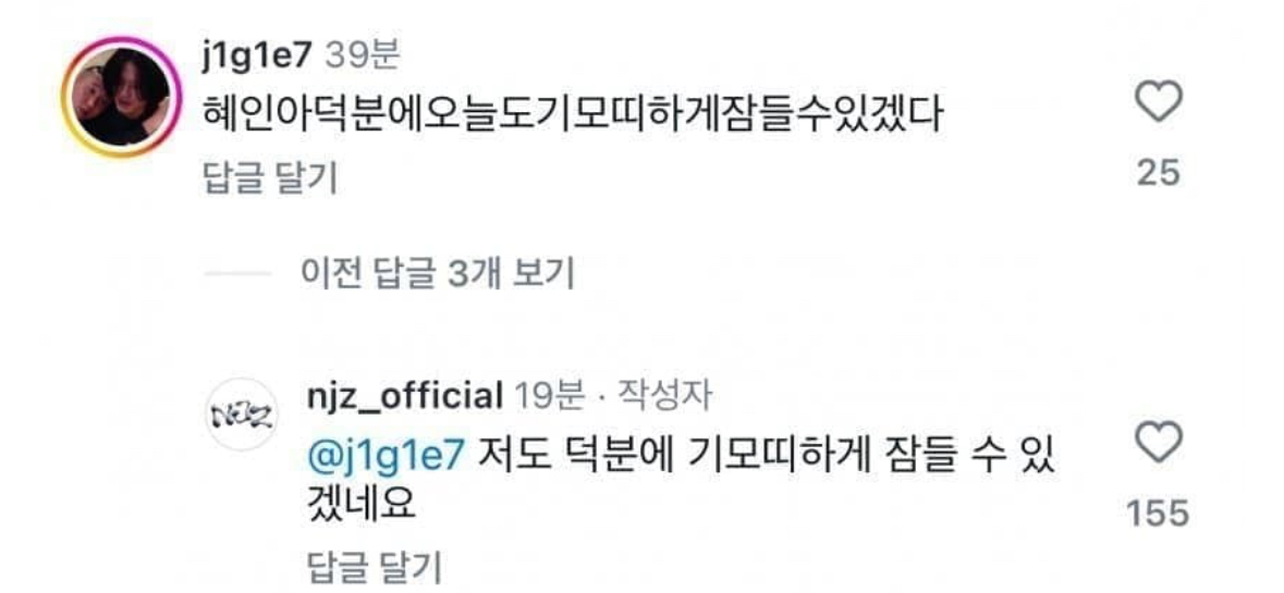 [마플] 혜인 기모띠 쓴 거 맞아 | 인스티즈