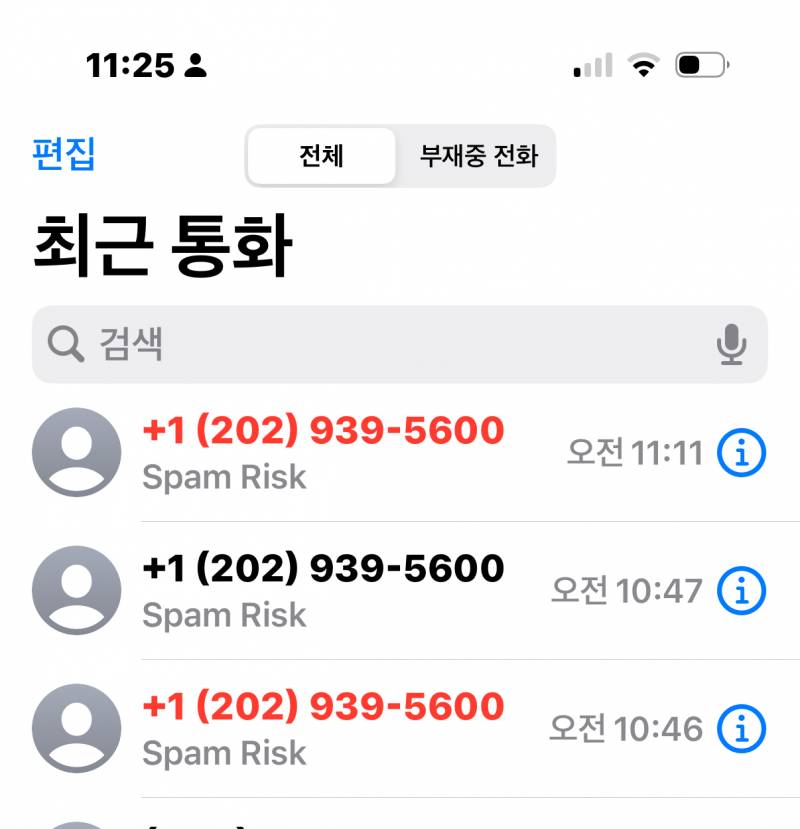 [잡담] 💥캘리엘에이익들 보이스피싱 주의 | 인스티즈