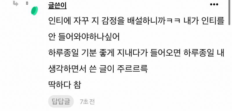 [잡담] 이런애들은 뭐임? | 인스티즈