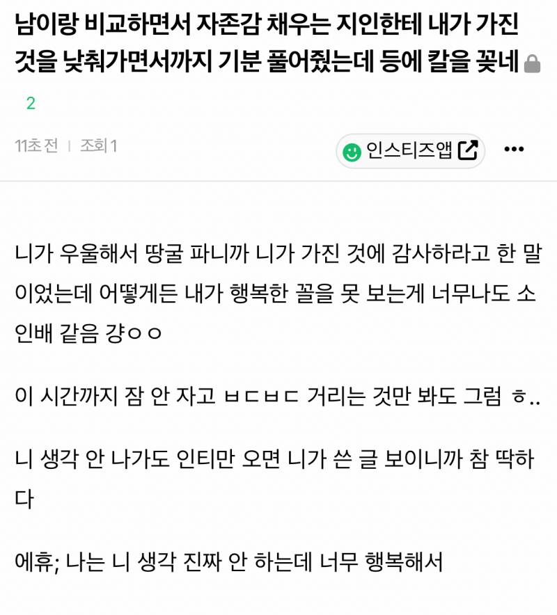 [잡담] 이런애들은 뭐임? | 인스티즈