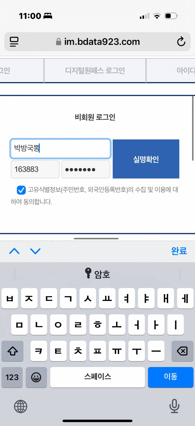 [잡담] 💥캘리엘에이익들 보이스피싱 주의 | 인스티즈