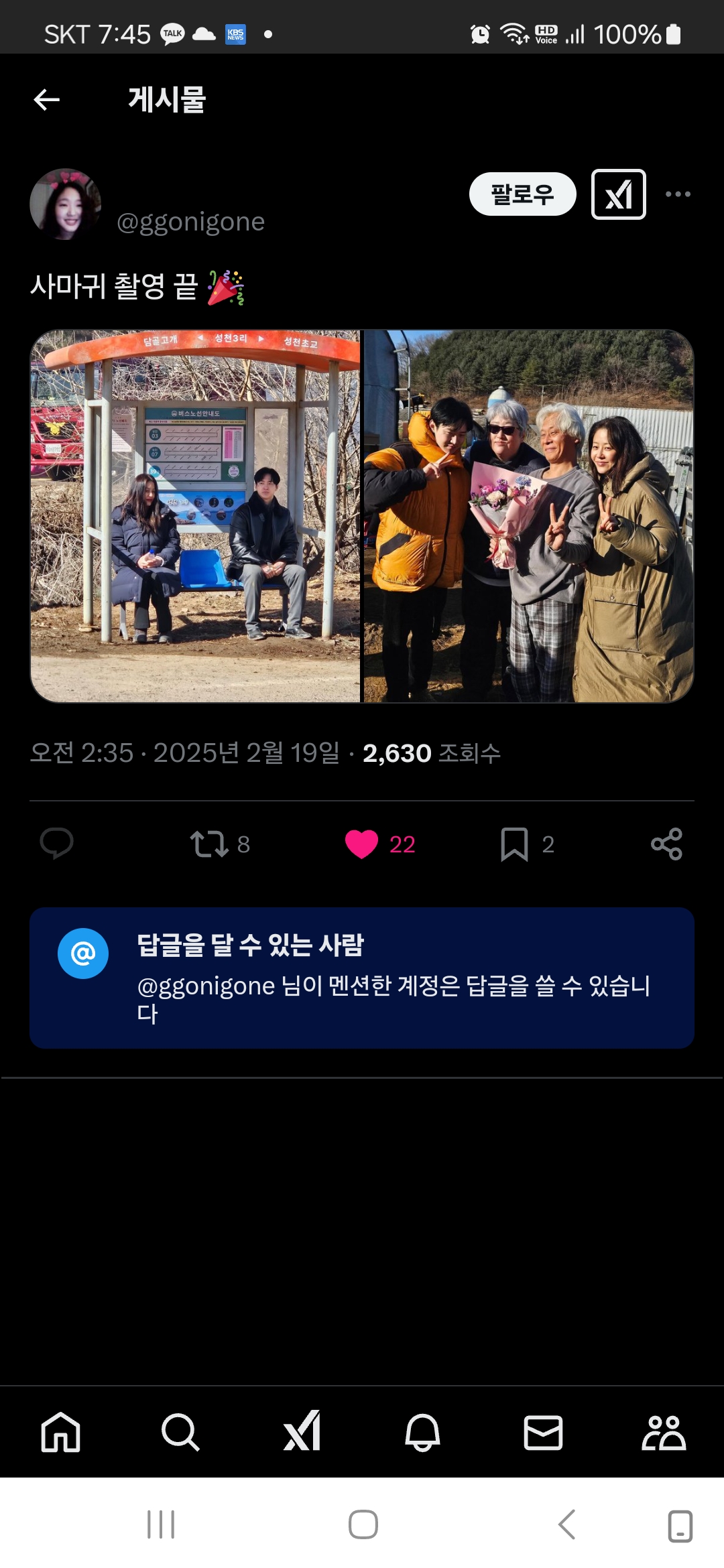 [정보/소식] SBS 금토 드라마 <사마귀> 촬영 완료 | 인스티즈