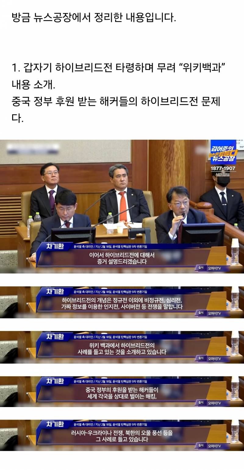 어제자 윤석열 변호인 변론 정리(혐오주의) | 인스티즈